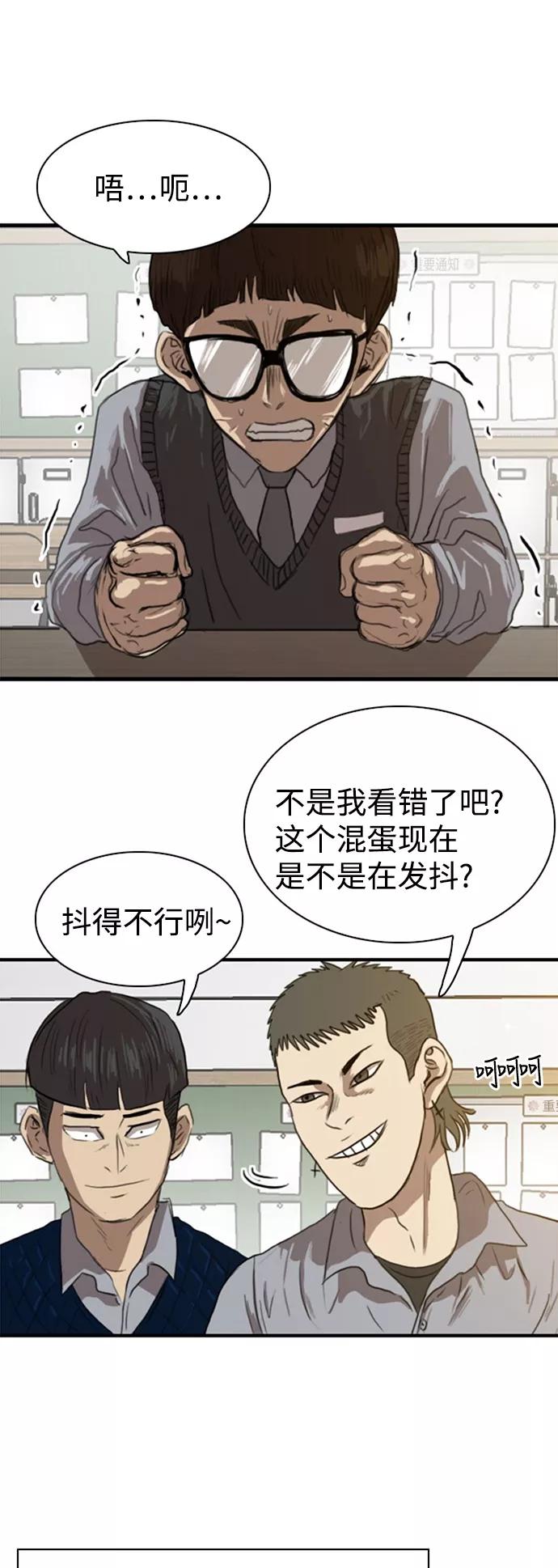 《庄生一梦》[第26话] 全局 7 第20页