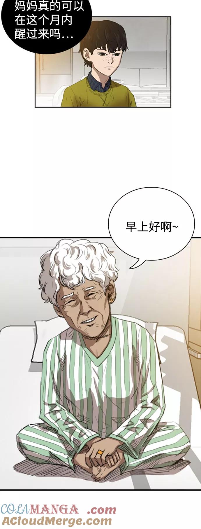 《庄生一梦》[第26话] 全局 7 第4页