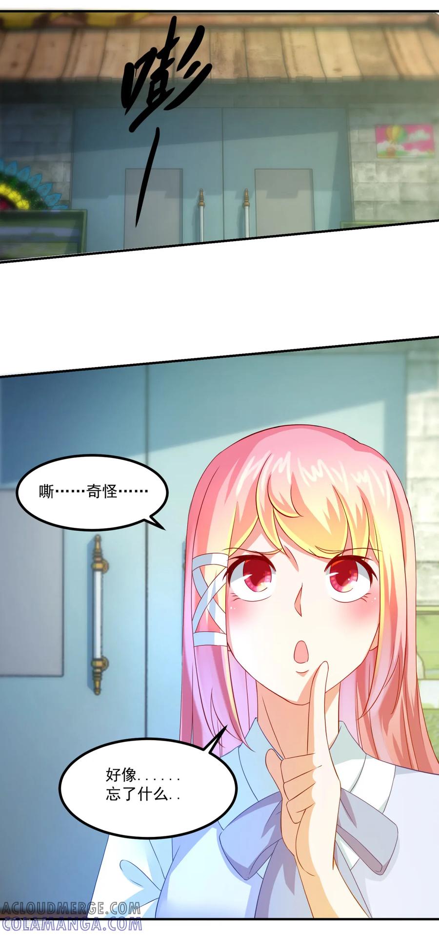 《妖妖灵杂货铺》第27话 震天撼地一瞬全无 第23页