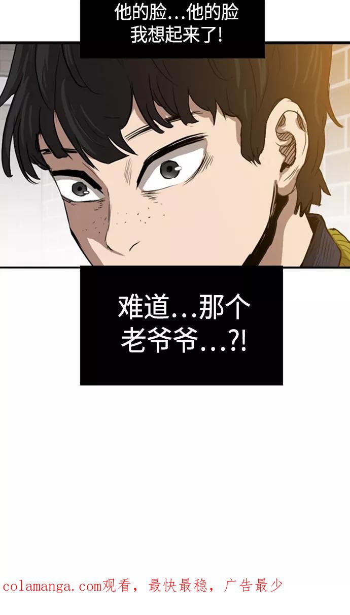 《庄生一梦》[第26话] 全局 7 第56页