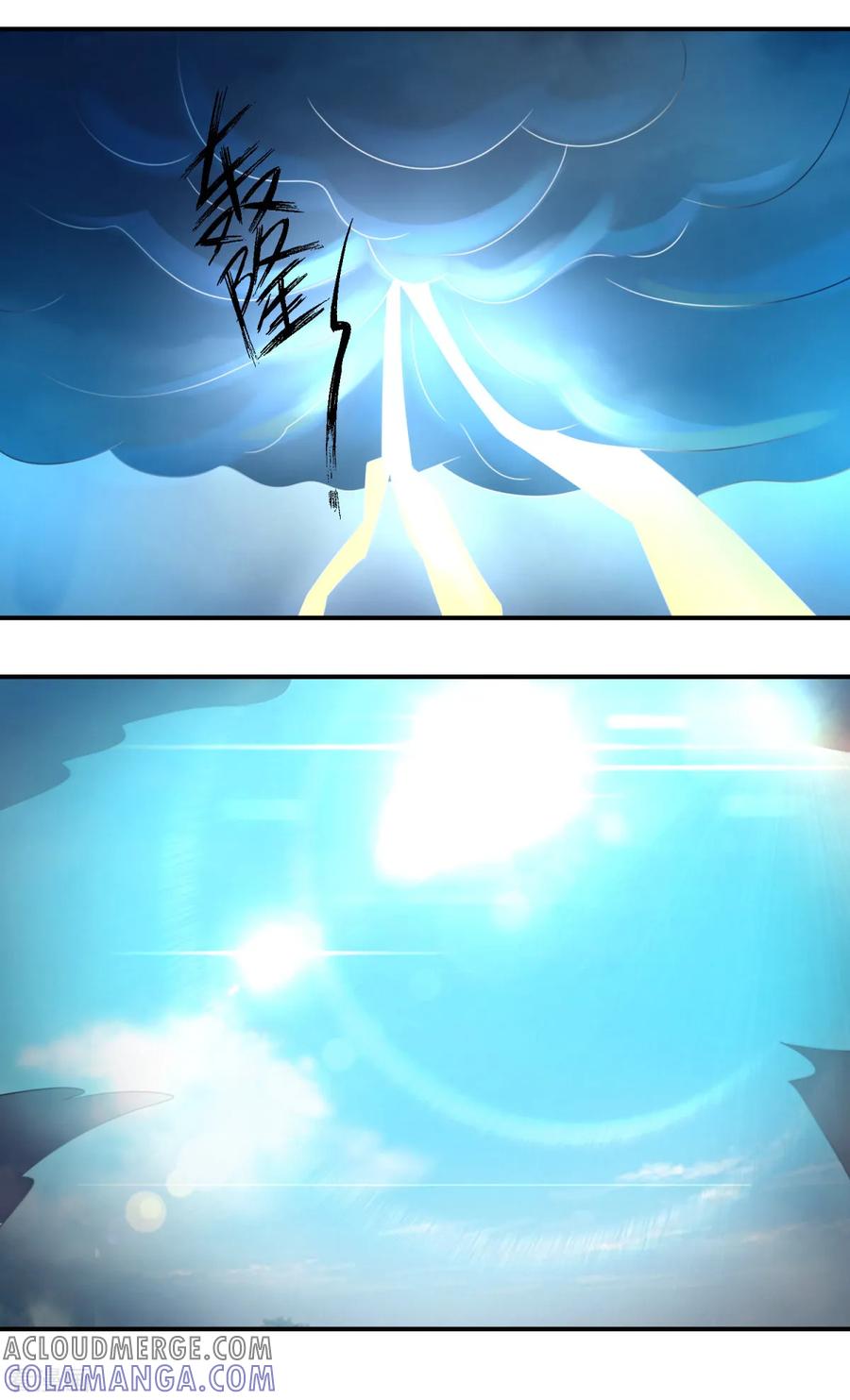 《妖妖灵杂货铺》第27话 震天撼地一瞬全无 第9页
