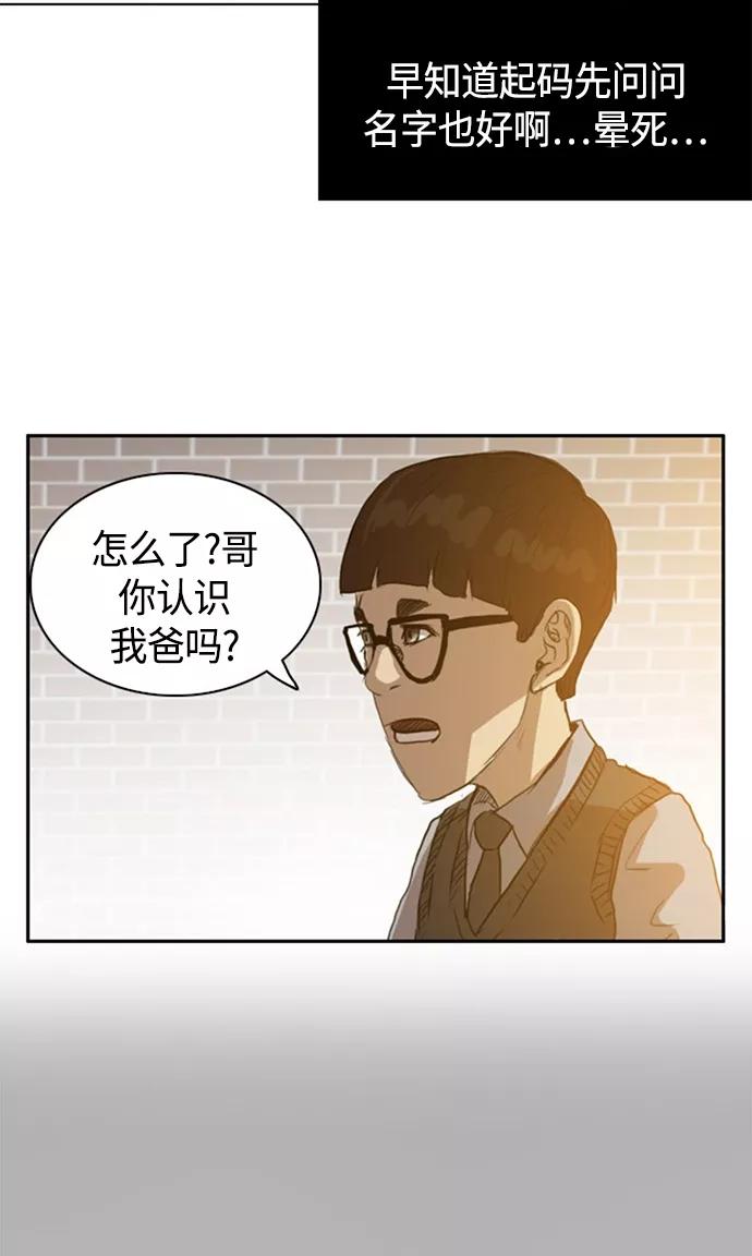 《庄生一梦》[第26话] 全局 7 第54页