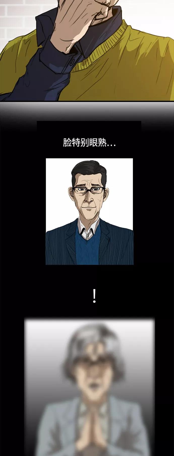《庄生一梦》[第26话] 全局 7 第47页