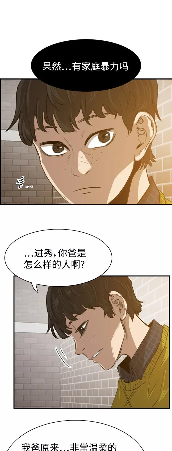 《庄生一梦》[第26话] 全局 7 第41页