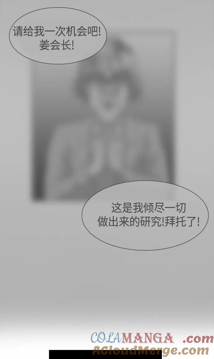 《庄生一梦》[第26话] 全局 7 第55页
