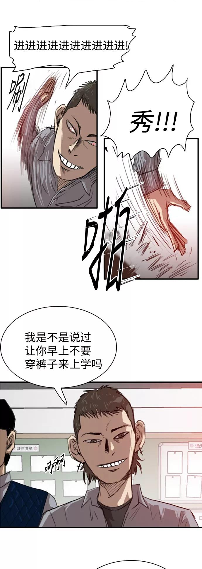 《庄生一梦》[第26话] 全局 7 第18页
