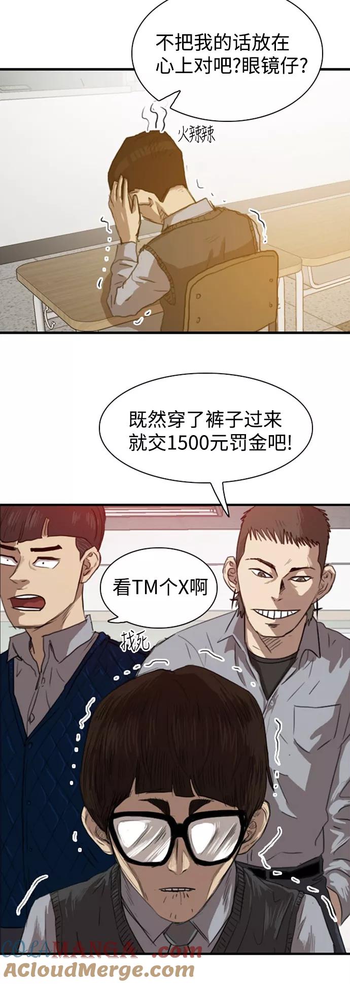 《庄生一梦》[第26话] 全局 7 第19页
