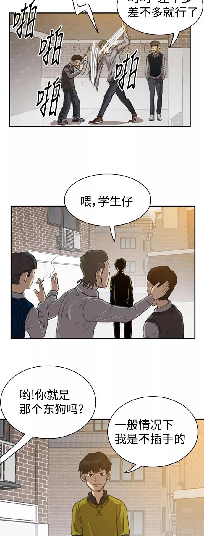 《庄生一梦》[第26话] 全局 7 第29页