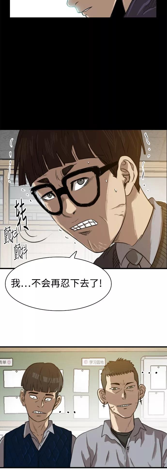 《庄生一梦》[第26话] 全局 7 第23页