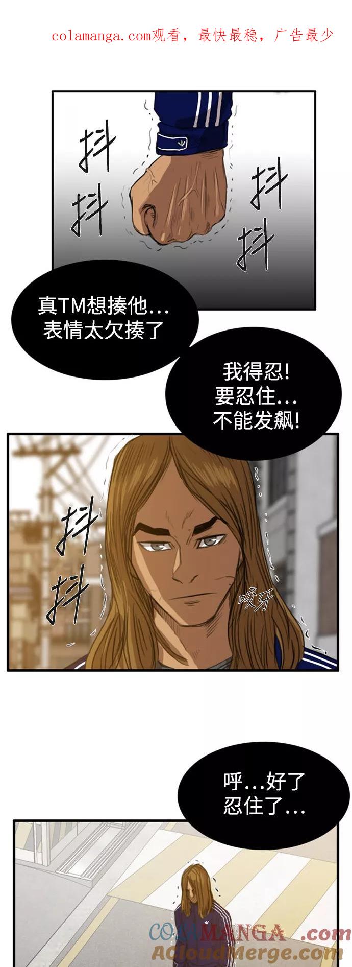 《庄生一梦》[第26话] 全局 7 第1页