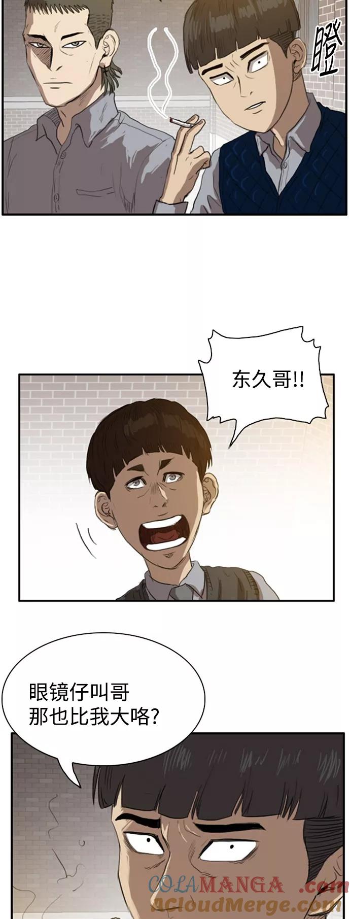 《庄生一梦》[第26话] 全局 7 第31页