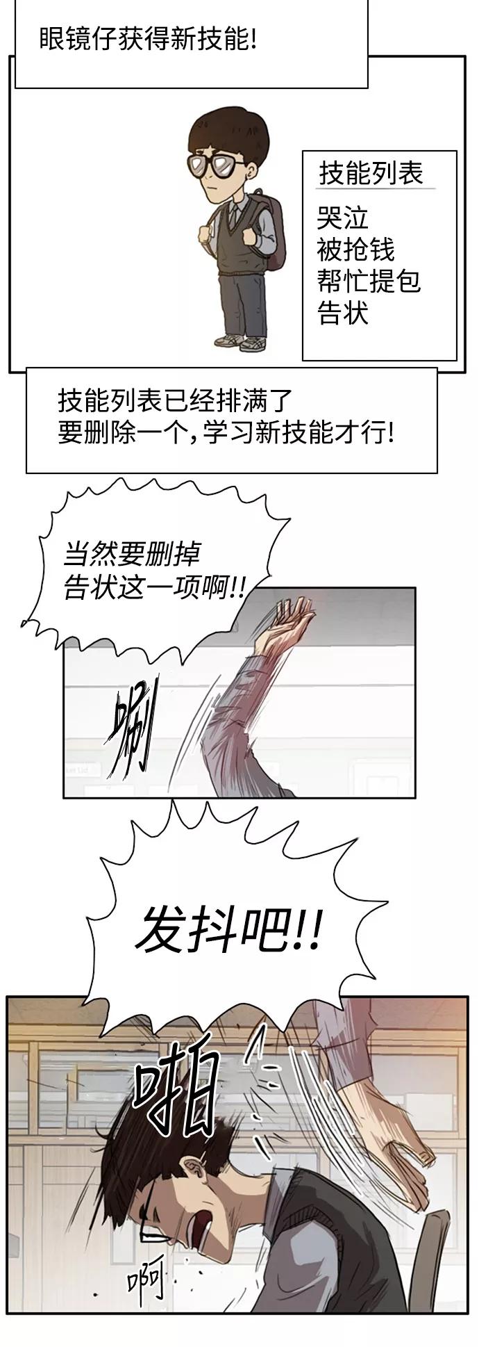 《庄生一梦》[第26话] 全局 7 第21页