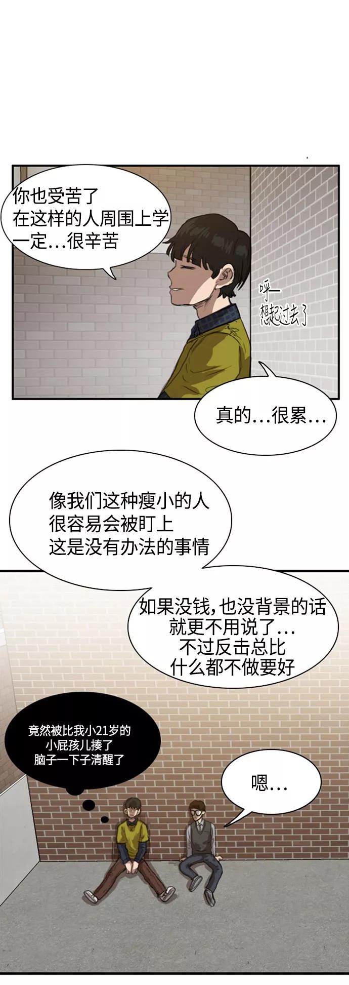 《庄生一梦》[第26话] 全局 7 第39页