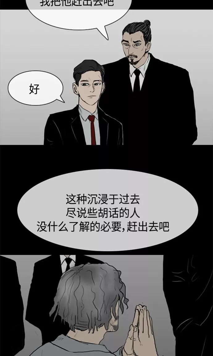《庄生一梦》[第26话] 全局 7 第51页