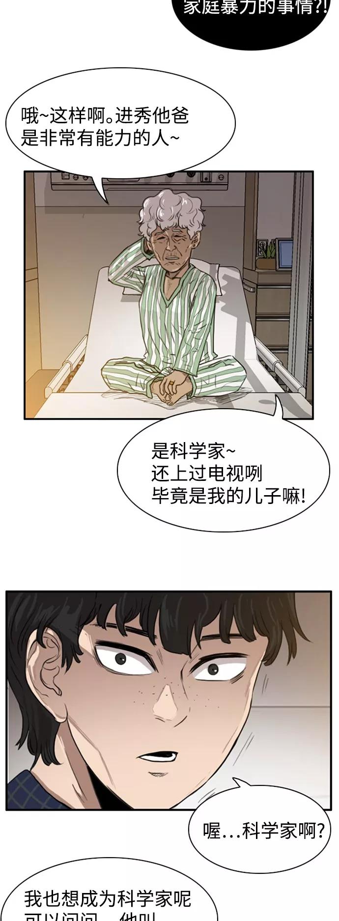 《庄生一梦》[第26话] 全局 7 第11页