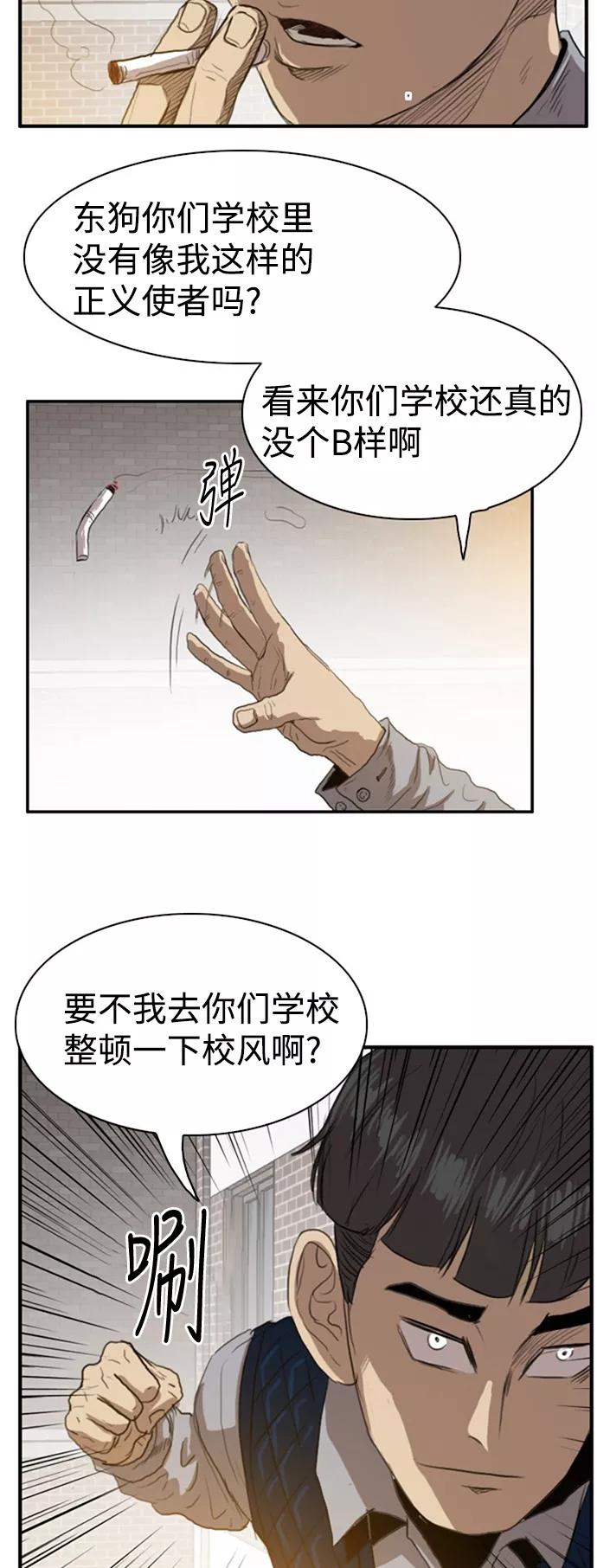 《庄生一梦》[第26话] 全局 7 第32页