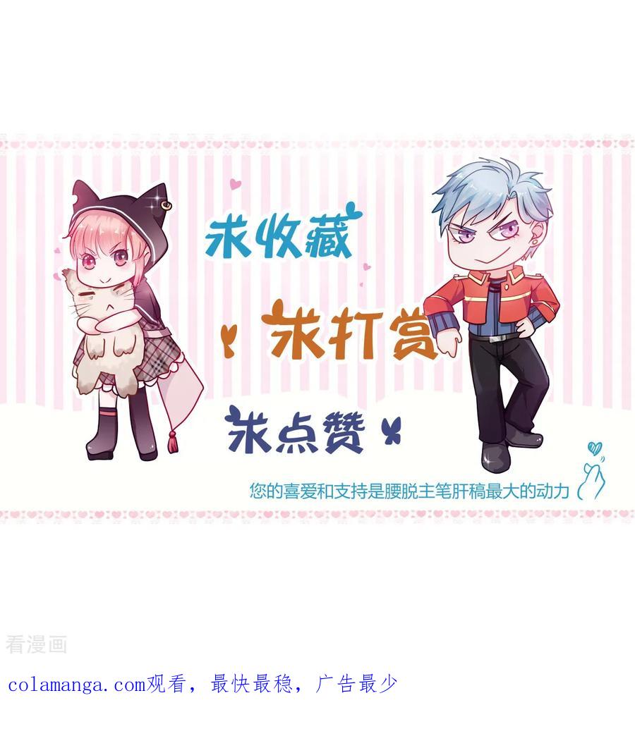 《都市妖怪手册》第27话 意外 第30页