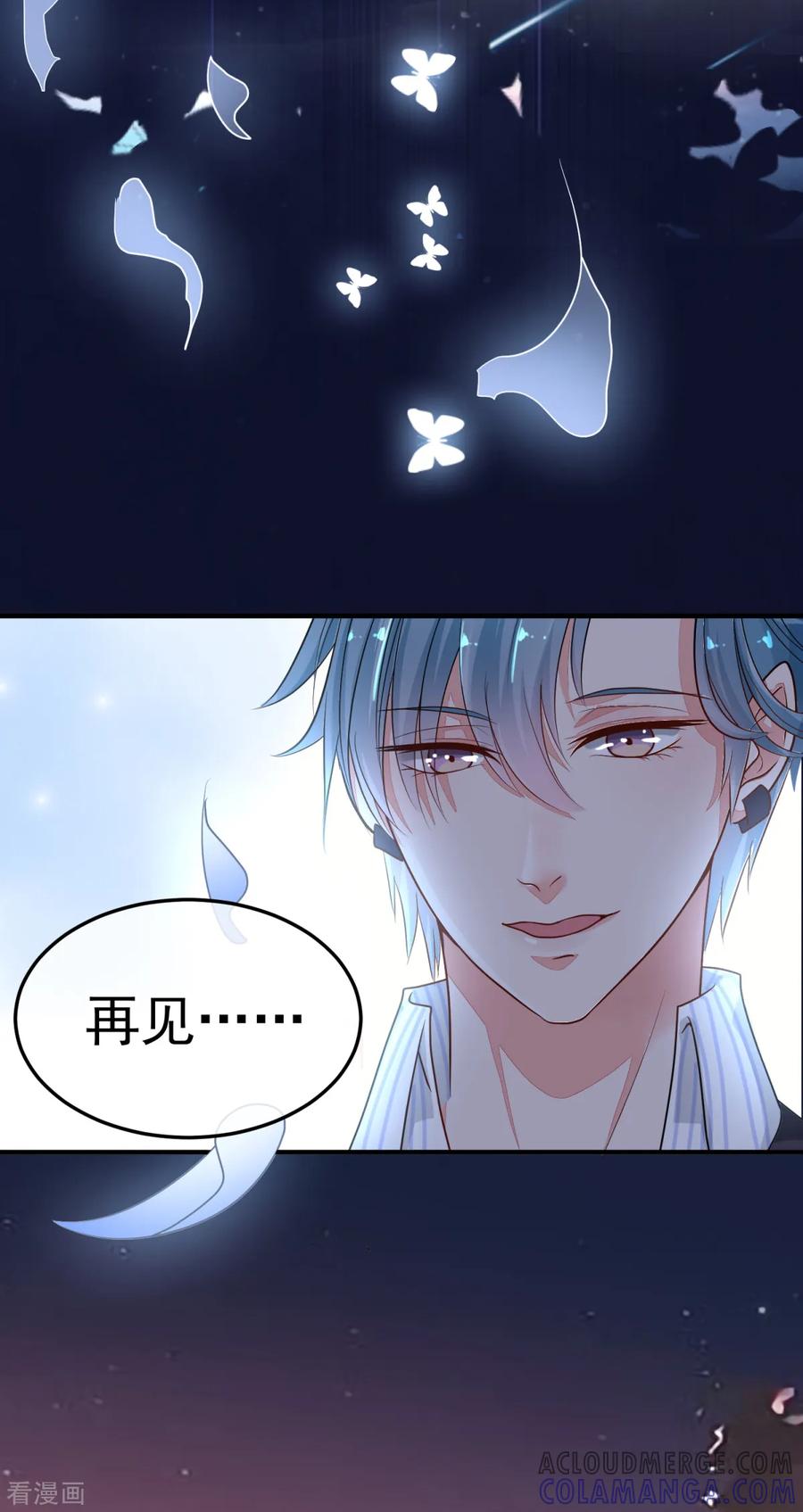 《都市妖怪手册》第27话 意外 第17页
