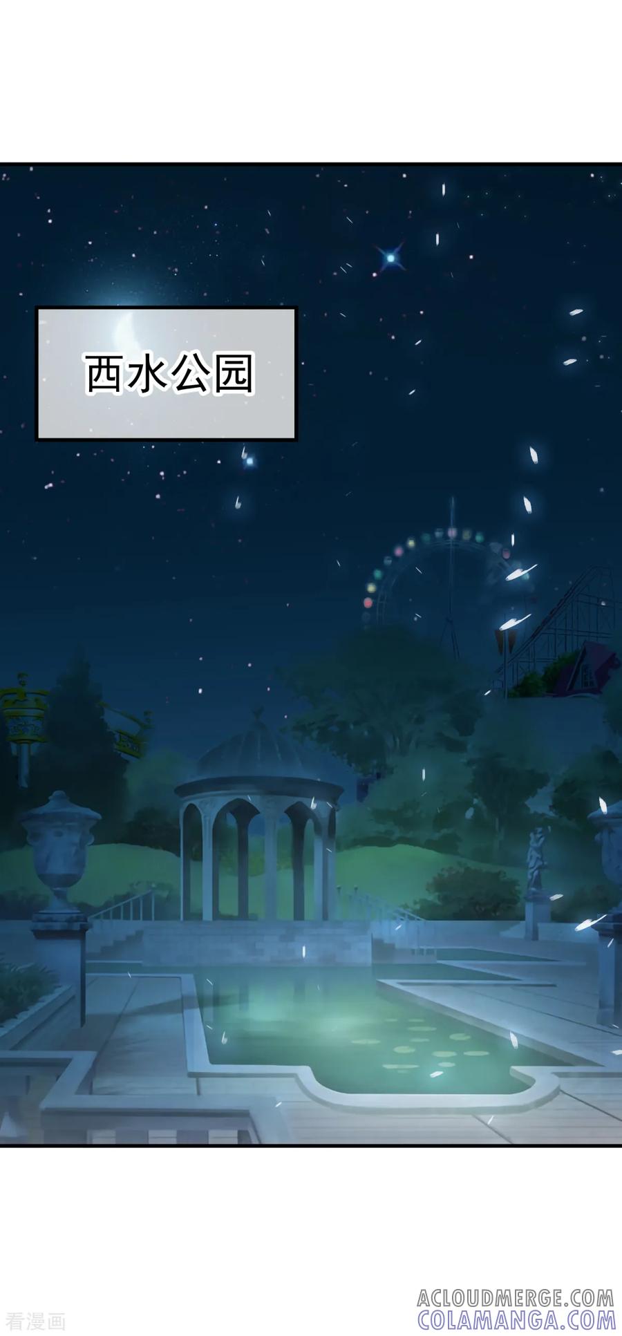 《都市妖怪手册》第28话 消失的灵寒 第15页