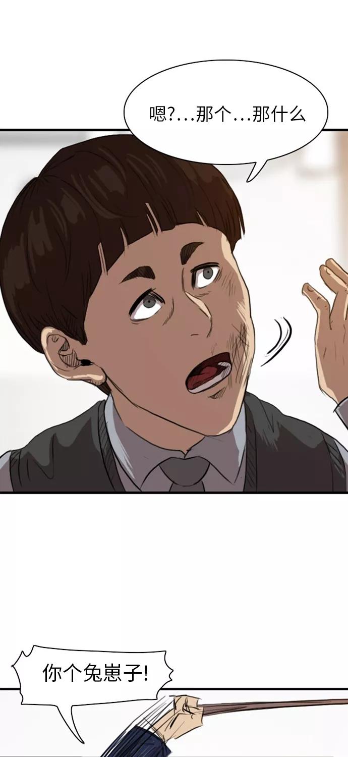 《庄生一梦》[第27话] 全局 8 第53页