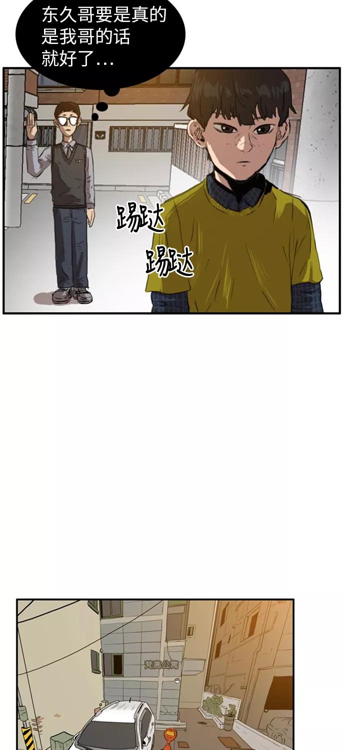 《庄生一梦》[第27话] 全局 8 第26页