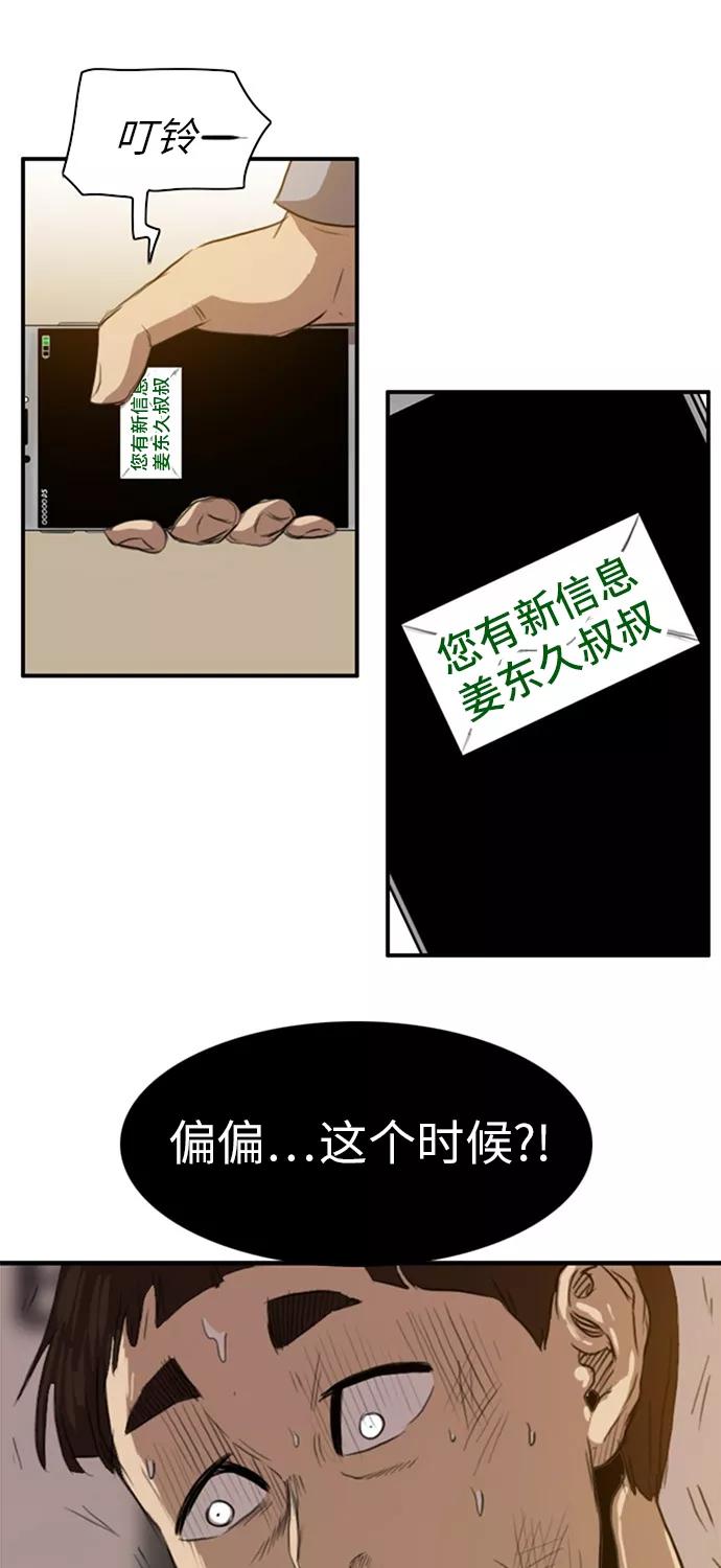 《庄生一梦》[第27话] 全局 8 第56页
