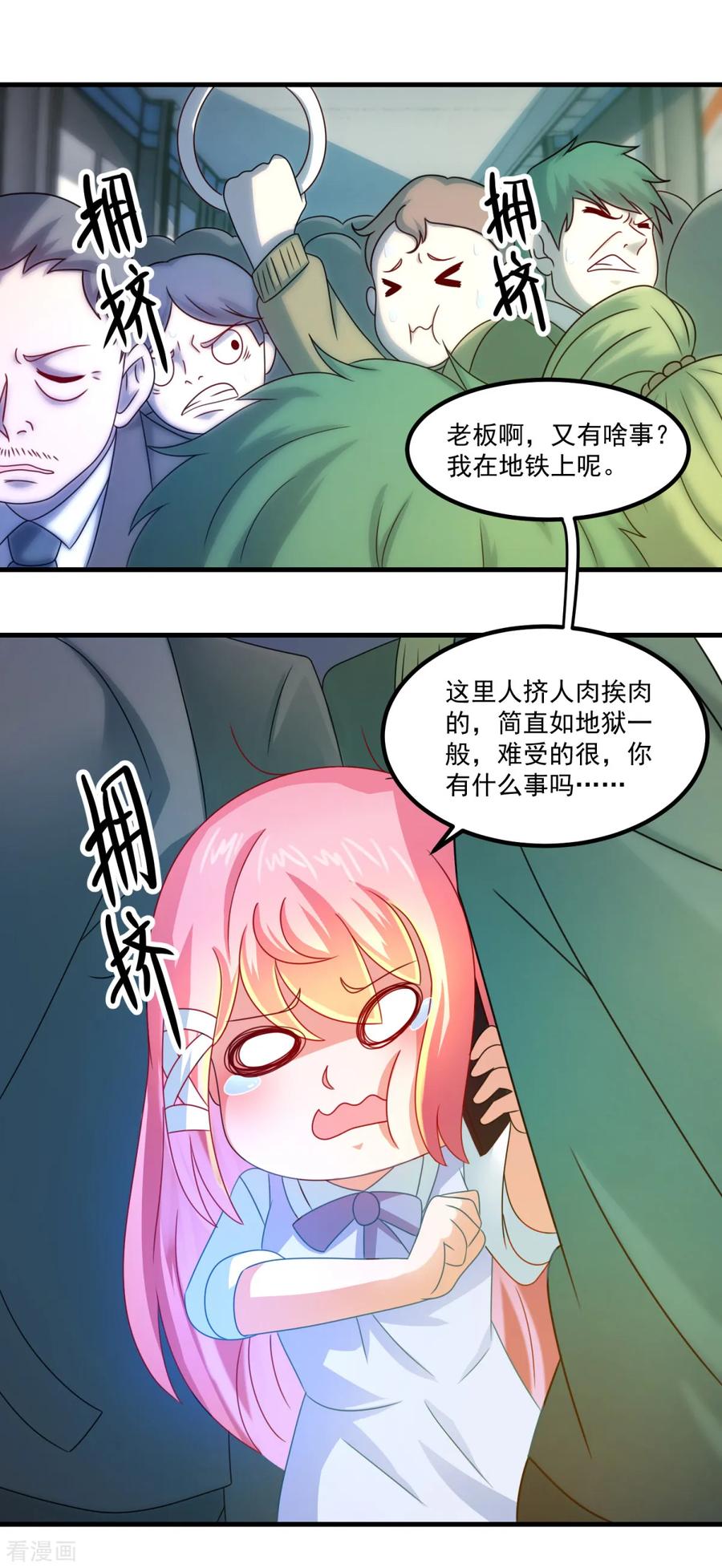 《妖妖灵杂货铺》第28话 送孙女上小学 第16页