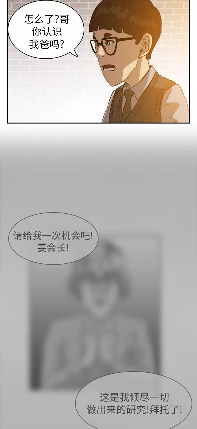 《庄生一梦》[第27话] 全局 8 第2页