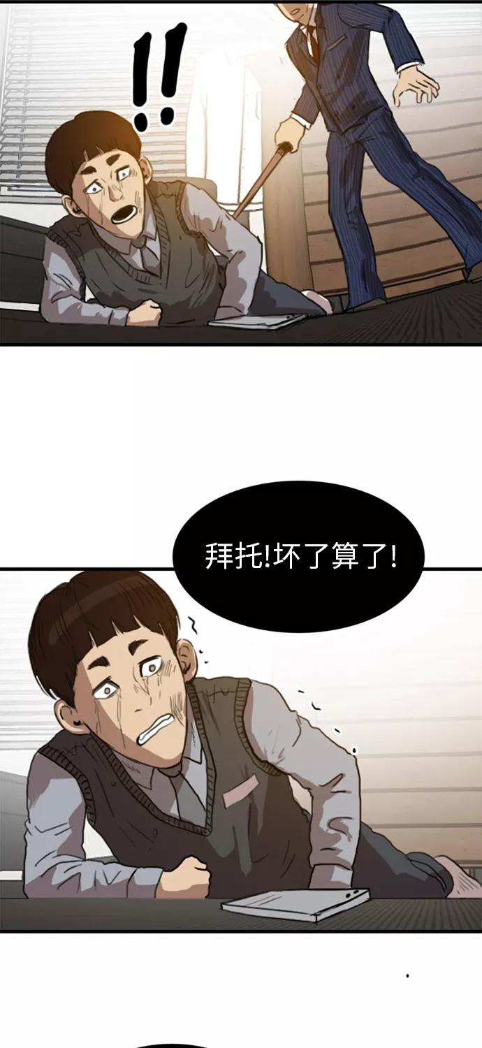 《庄生一梦》[第27话] 全局 8 第60页