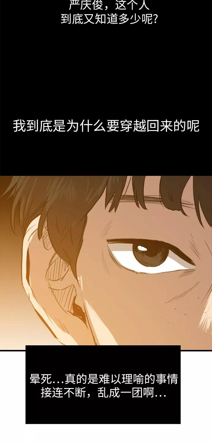 《庄生一梦》[第27话] 全局 8 第17页