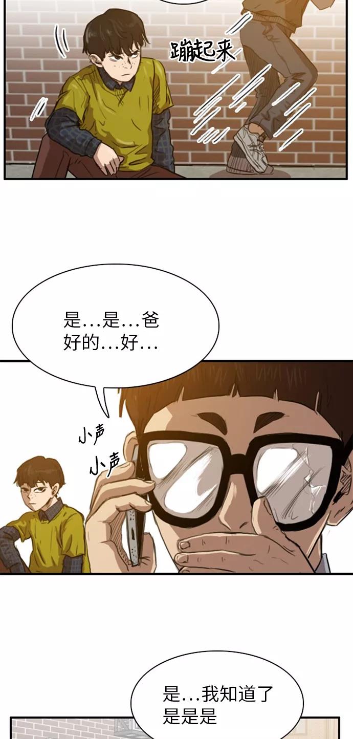 《庄生一梦》[第27话] 全局 8 第14页