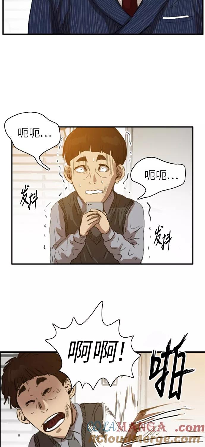 《庄生一梦》[第27话] 全局 8 第58页