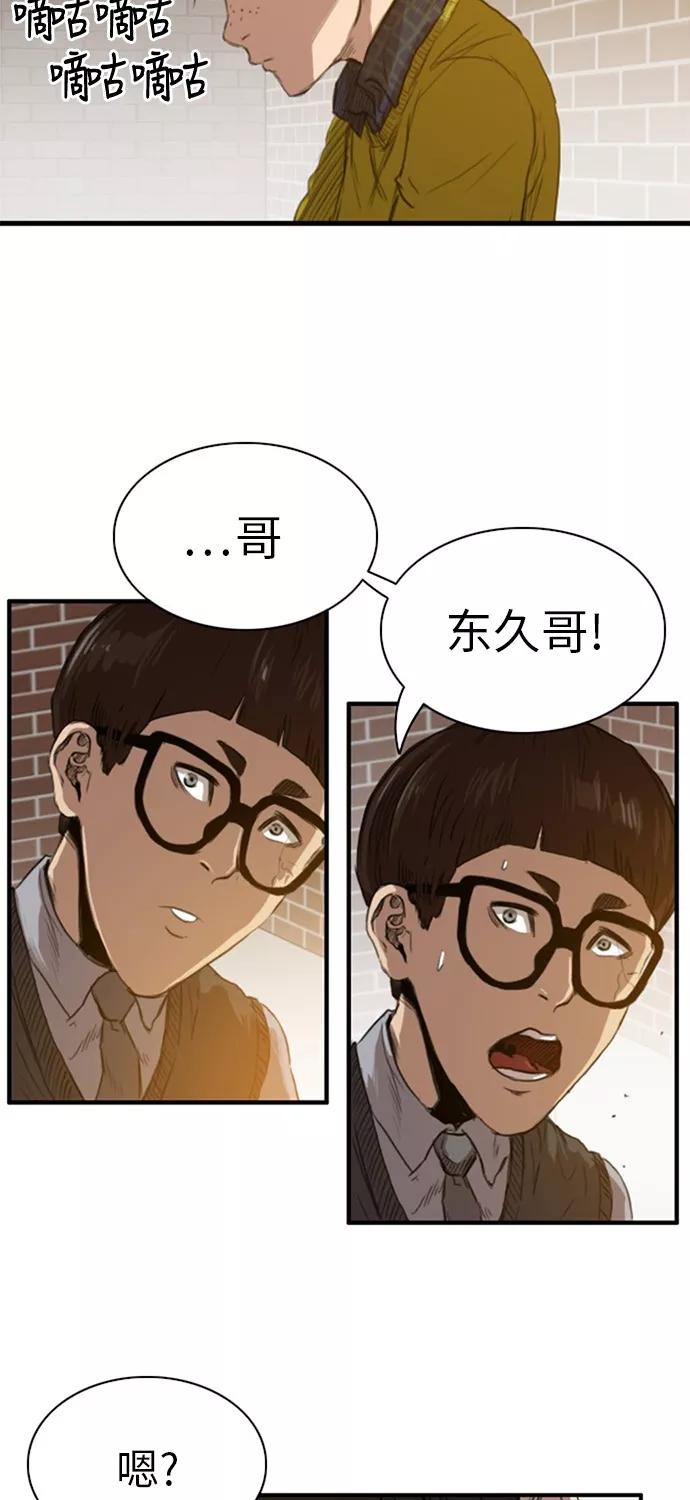 《庄生一梦》[第27话] 全局 8 第5页
