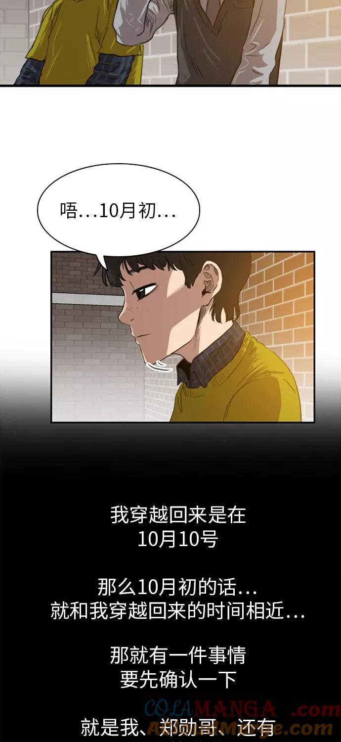 《庄生一梦》[第27话] 全局 8 第10页