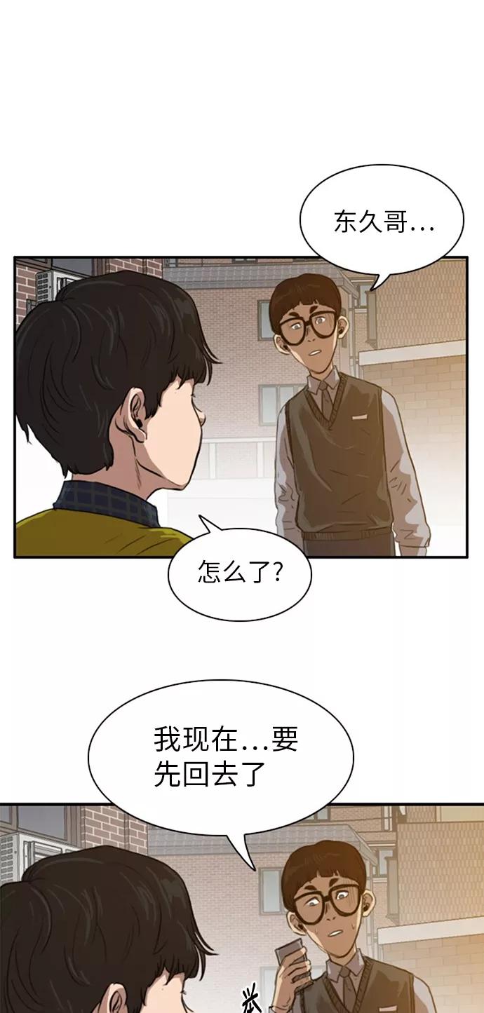 《庄生一梦》[第27话] 全局 8 第18页