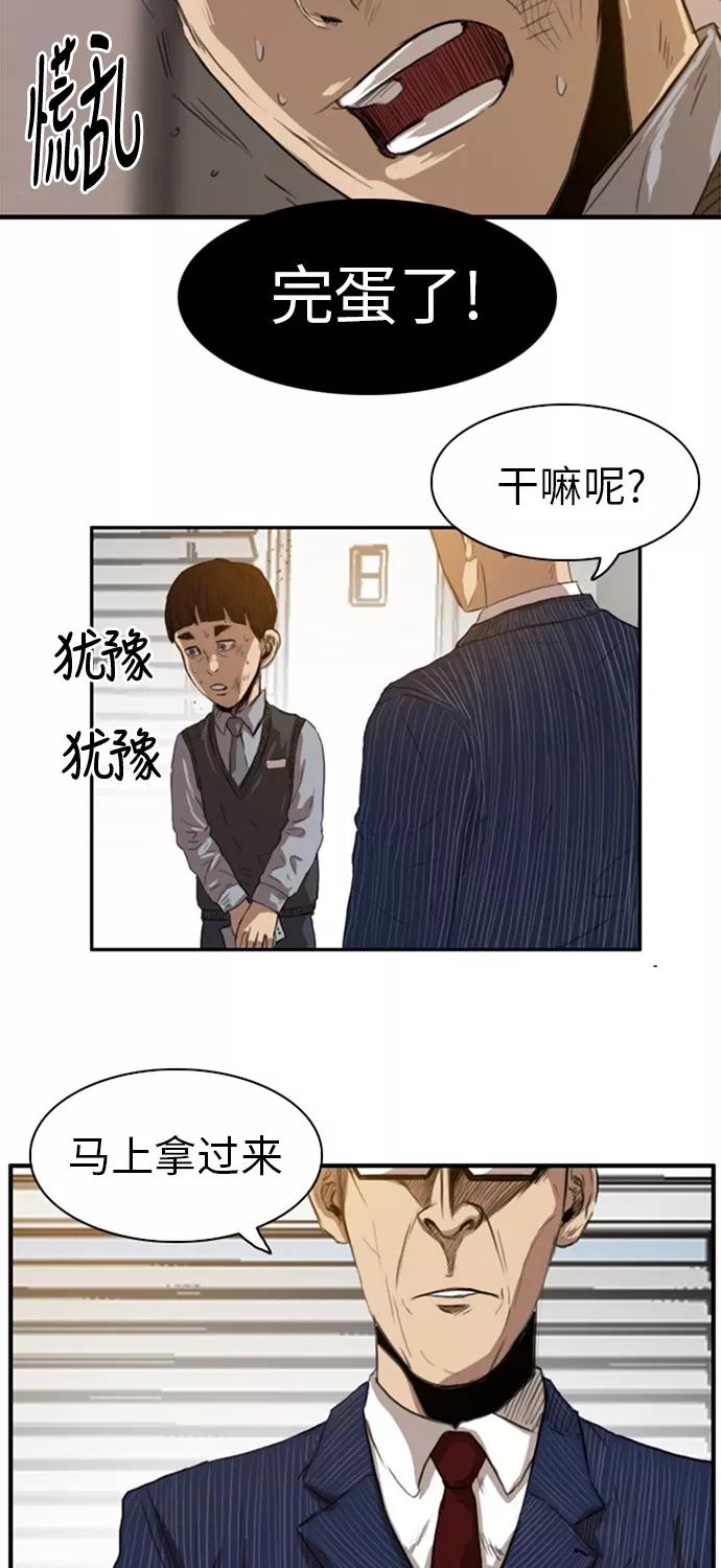 《庄生一梦》[第27话] 全局 8 第57页
