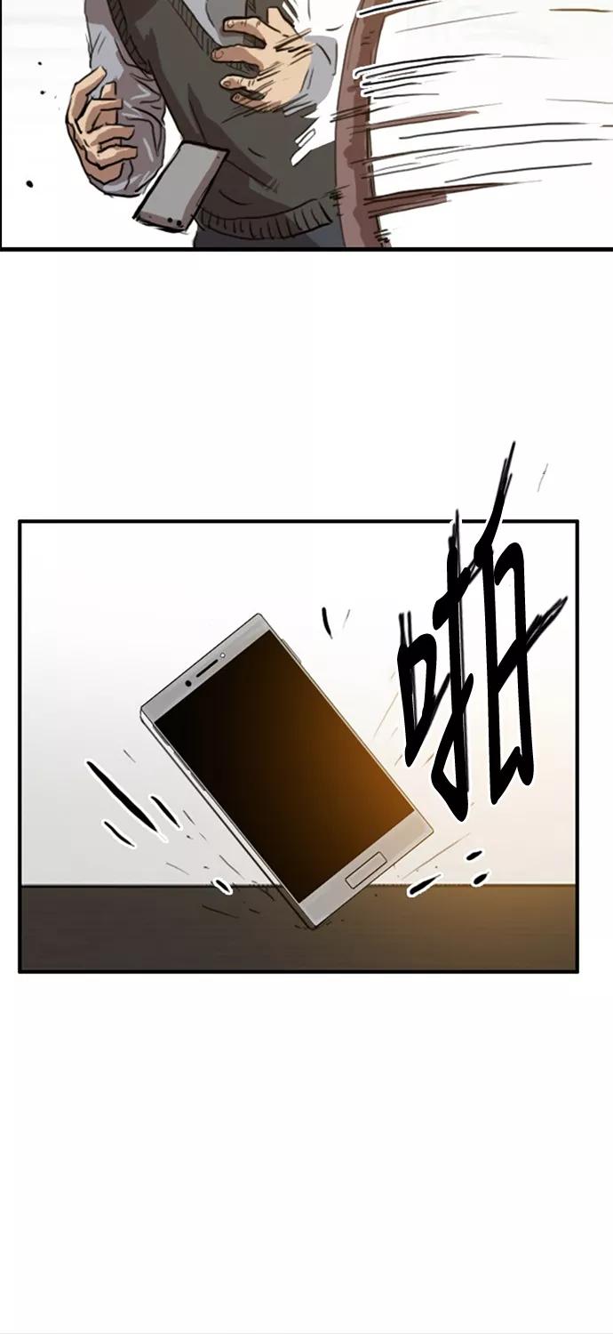 《庄生一梦》[第27话] 全局 8 第59页