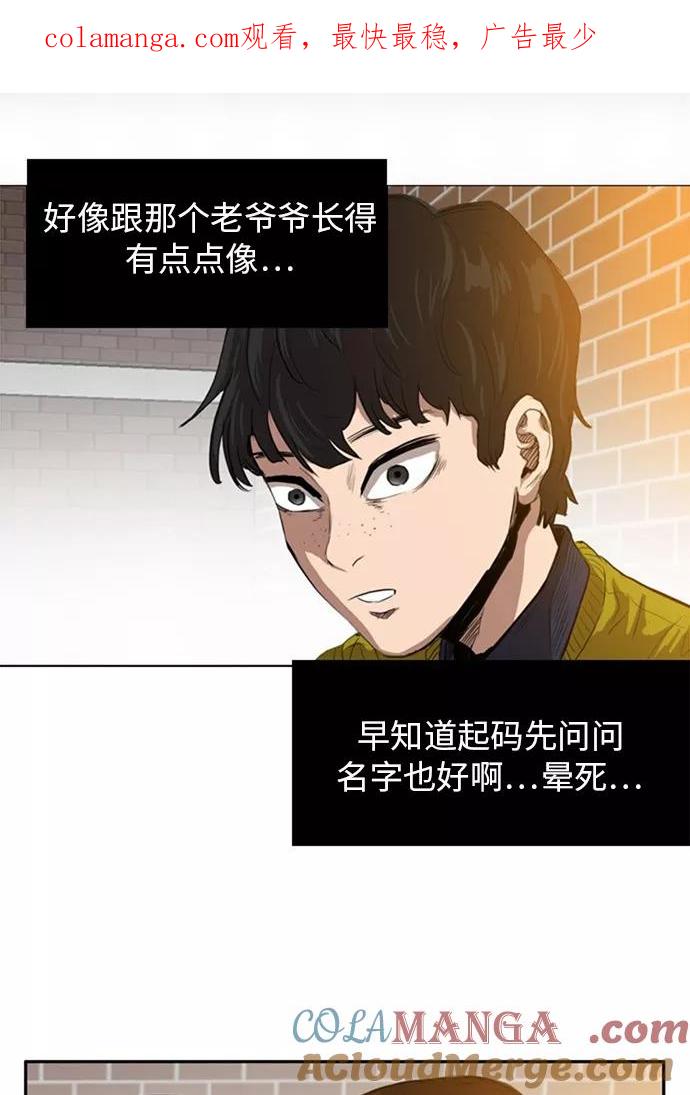 《庄生一梦》[第27话] 全局 8 第1页