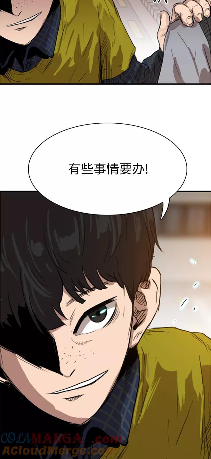 《庄生一梦》[第27话] 全局 8 第22页