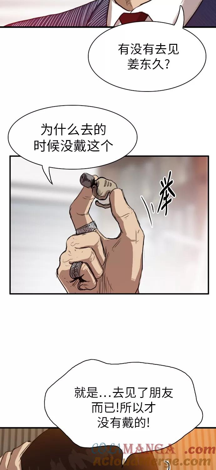 《庄生一梦》[第27话] 全局 8 第49页