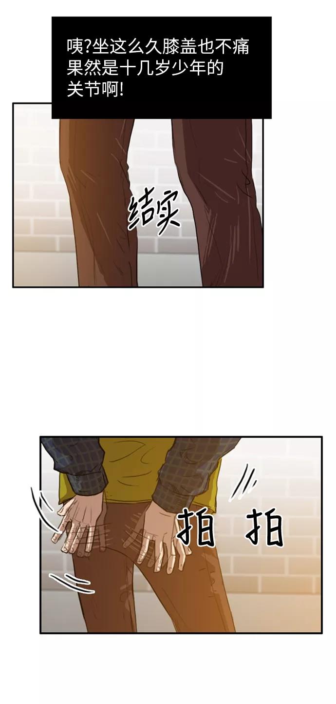 《庄生一梦》[第27话] 全局 8 第20页
