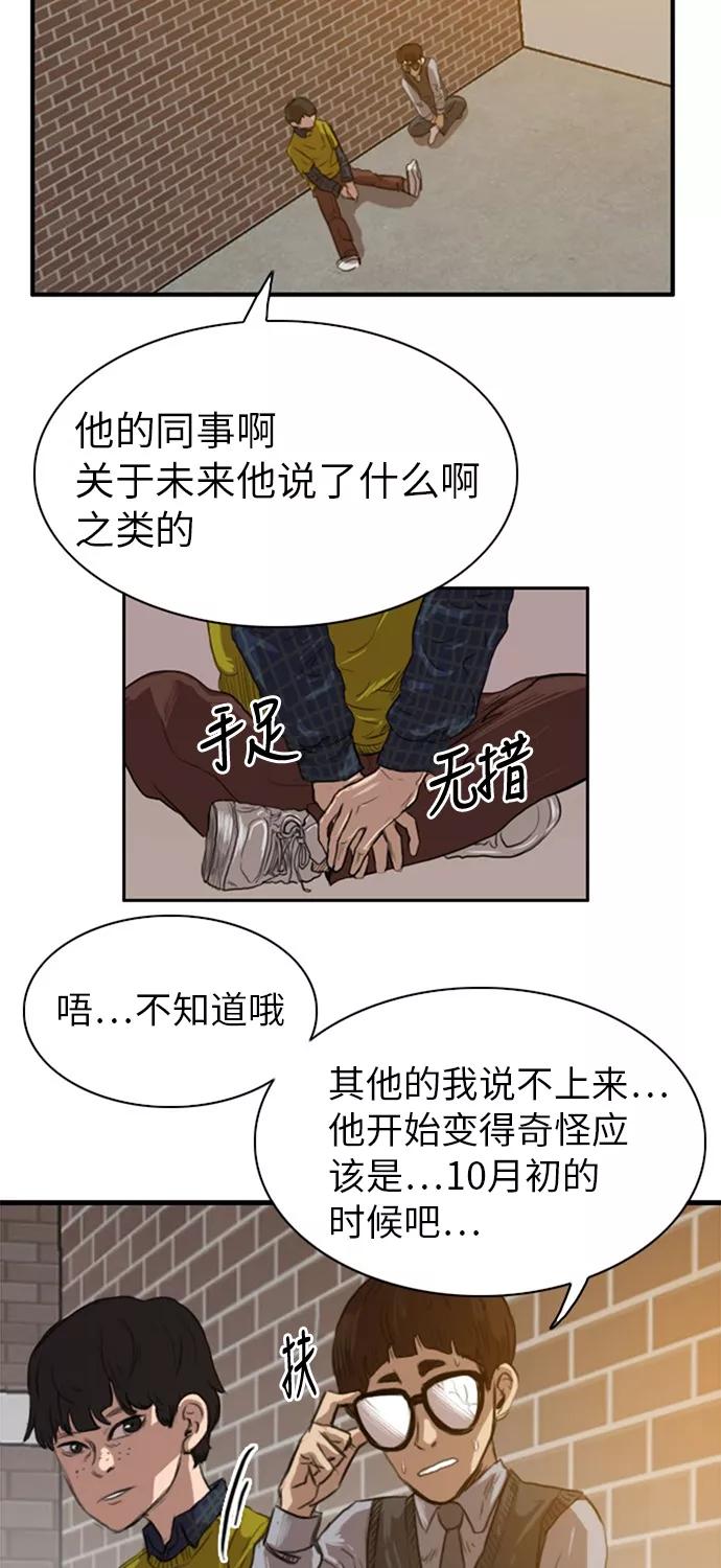 《庄生一梦》[第27话] 全局 8 第9页