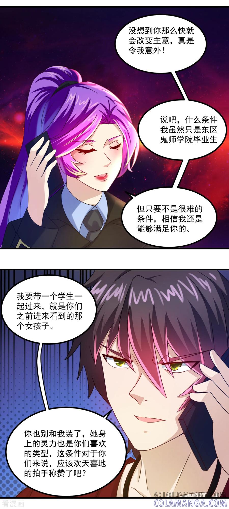 《妖妖灵杂货铺》第28话 送孙女上小学 第7页