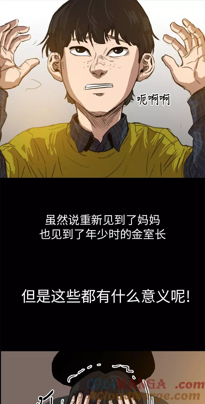 《庄生一梦》[第27话] 全局 8 第43页