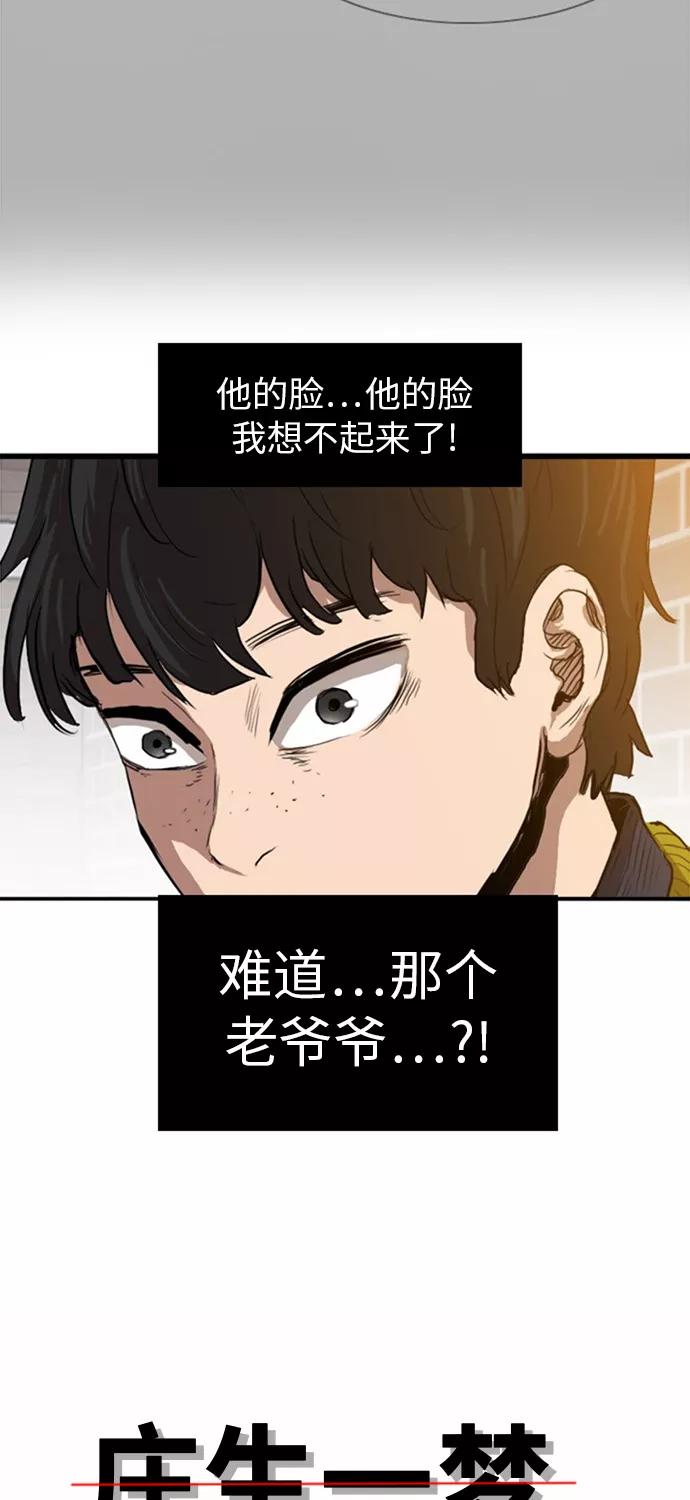 《庄生一梦》[第27话] 全局 8 第3页