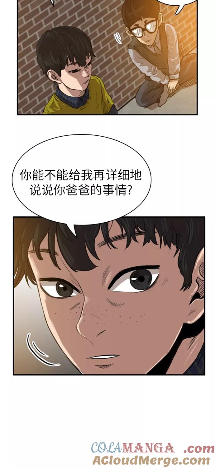 《庄生一梦》[第27话] 全局 8 第7页
