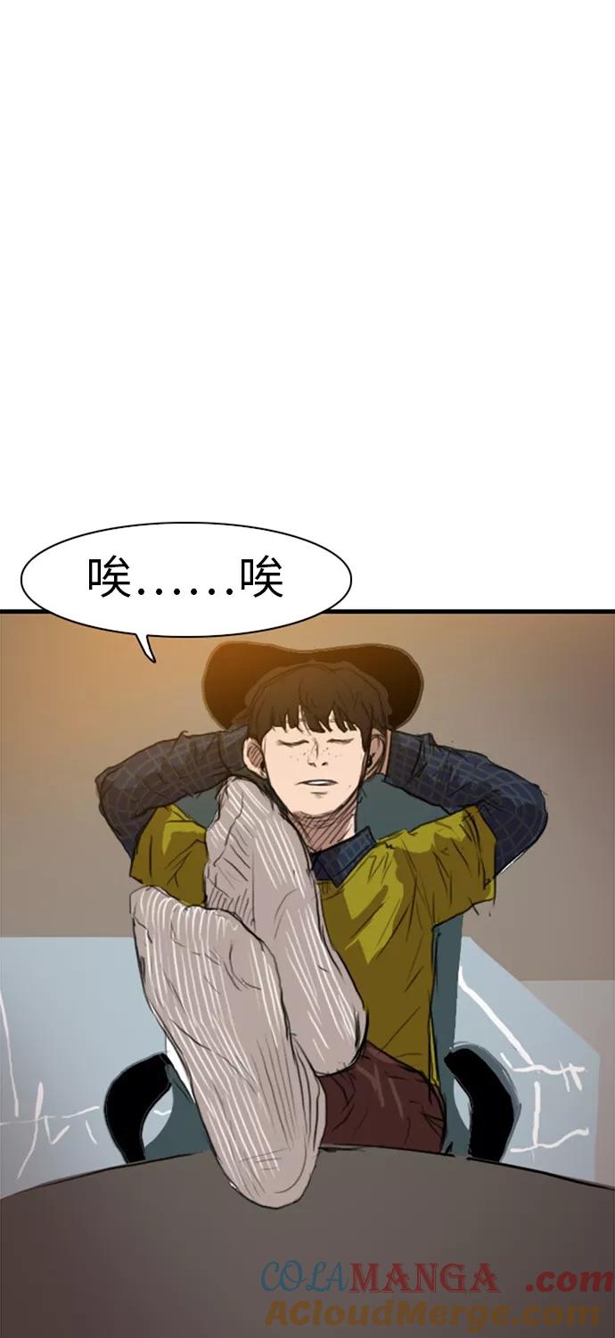 《庄生一梦》[第27话] 全局 8 第28页