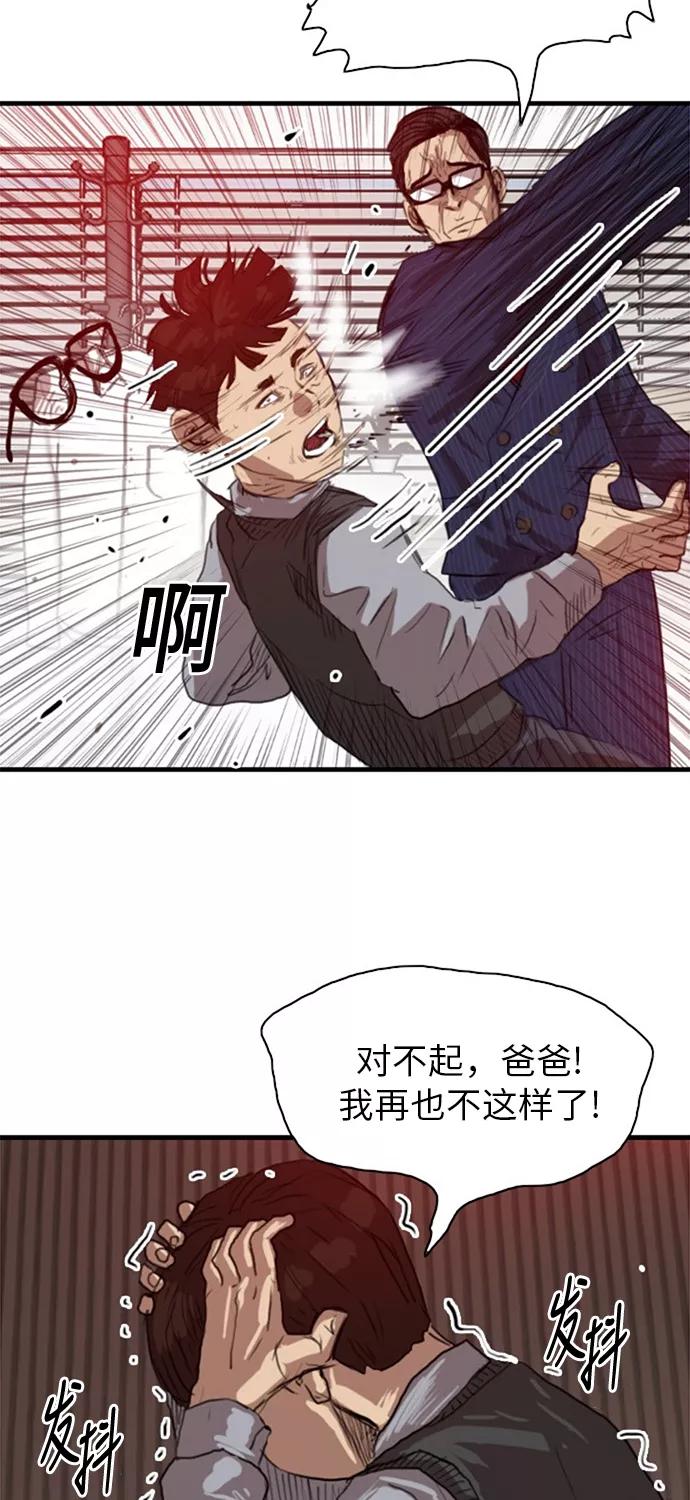 《庄生一梦》[第27话] 全局 8 第47页