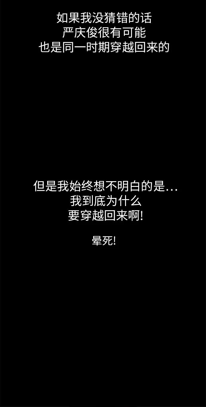 《庄生一梦》[第27话] 全局 8 第42页
