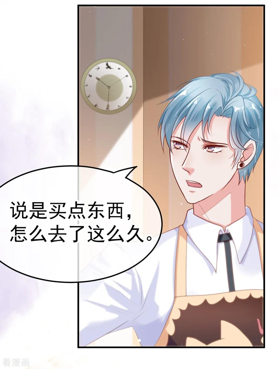 《都市妖怪手册》第28话 消失的灵寒 第6页